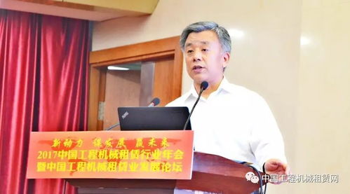 2017年工程機械租賃分會年會暨中國工程機械租賃業發展論壇 聚焦防腐防銹工程，助推行業綠色發展