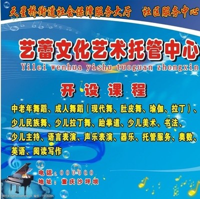 藍(lán)色背景下的藝術(shù)啟迪 探索文化藝術(shù)培訓(xùn)的無限可能